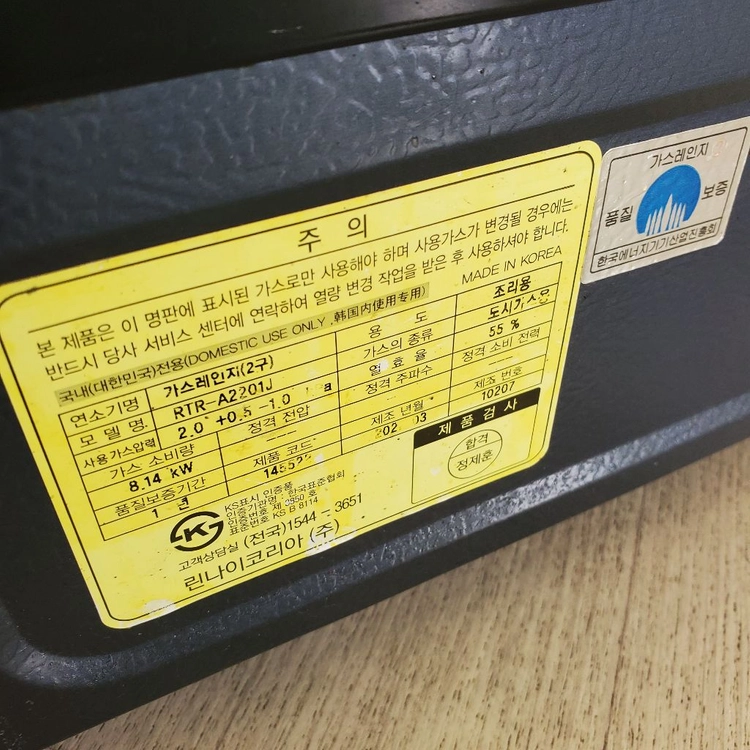 린나이 가스레인지 2구 도시가스 RTR-A2201J 판매해요 이미지