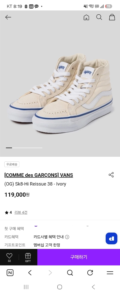 (새상품)[COMME des GARONS] VANS(OG) Sk8-Hi Reissue 38 - 36(230사이즈) 이미지