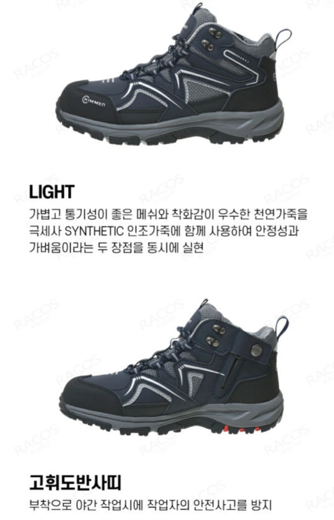 힘맨 안전화 260 새제품 지퍼 메쉬 미끄럼방지 HM-806N 이미지