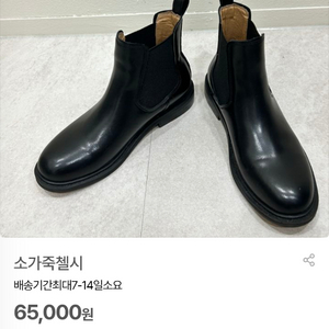 소가죽 첼시부츠(가격확내려요!) 이미지
