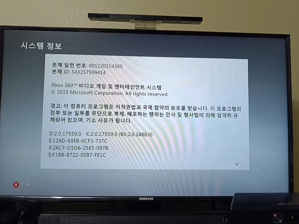 XBOX360 S 250GB 본체 + 전원 어댑터 이미지