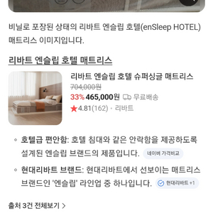 리바트 엔슬립 호텔 매트리스 이미지