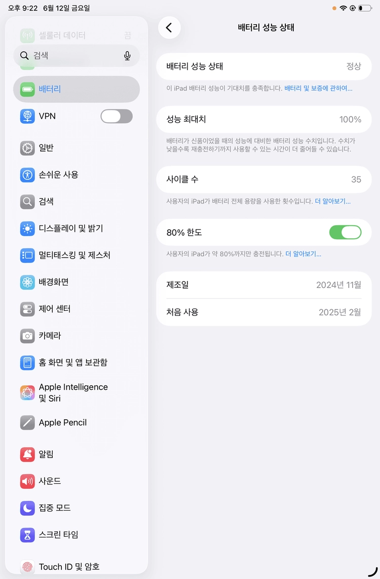 아이패드 미니 7세대 256 셀룰러 스페이스 블랙 이미지