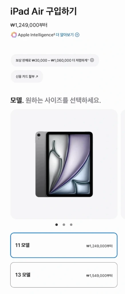 [미개봉 새상품] 아이패드 에어 11 M4 스페이스그레이 128GB 신제품 이미지