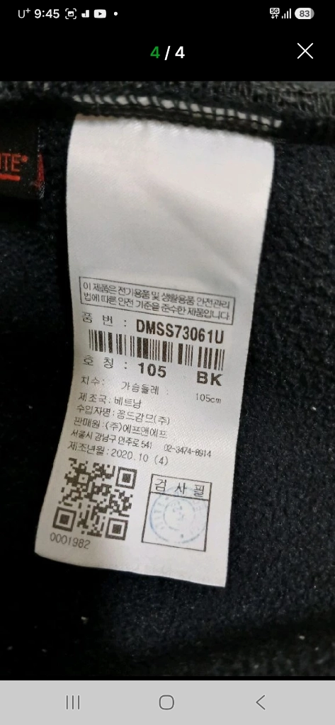 남성의류 디스커버리 후리스 후드집업 뽀글이 점퍼 105 이미지