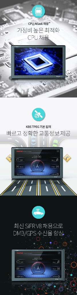 [8인치] 폰터스 P681 지니3D맵 네비게이션 이미지
