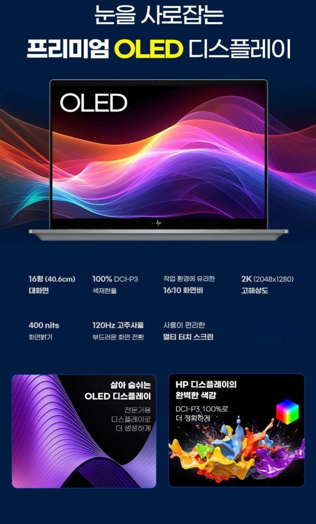 HP 옴니북7 Core Ultra X7 32G 1TB 16인치 이미지