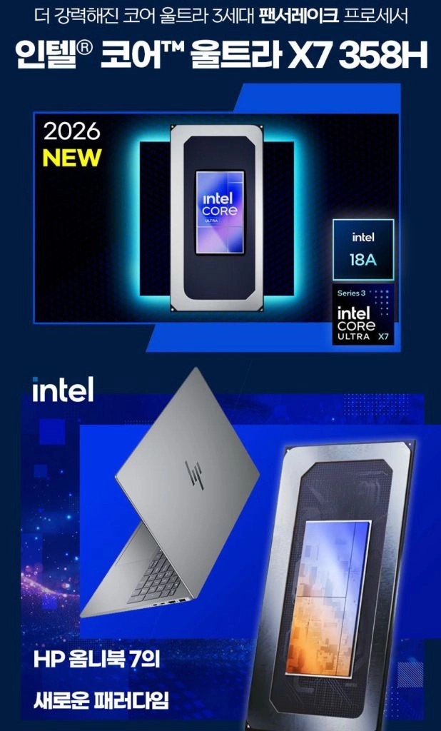 HP 옴니북7 Core Ultra X7 32G 1TB 16인치 이미지