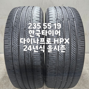 235 55 19 / 2355519 #2355519 24년식 한국 다이나프로 HPX 올시즌 2본 판매 이미지