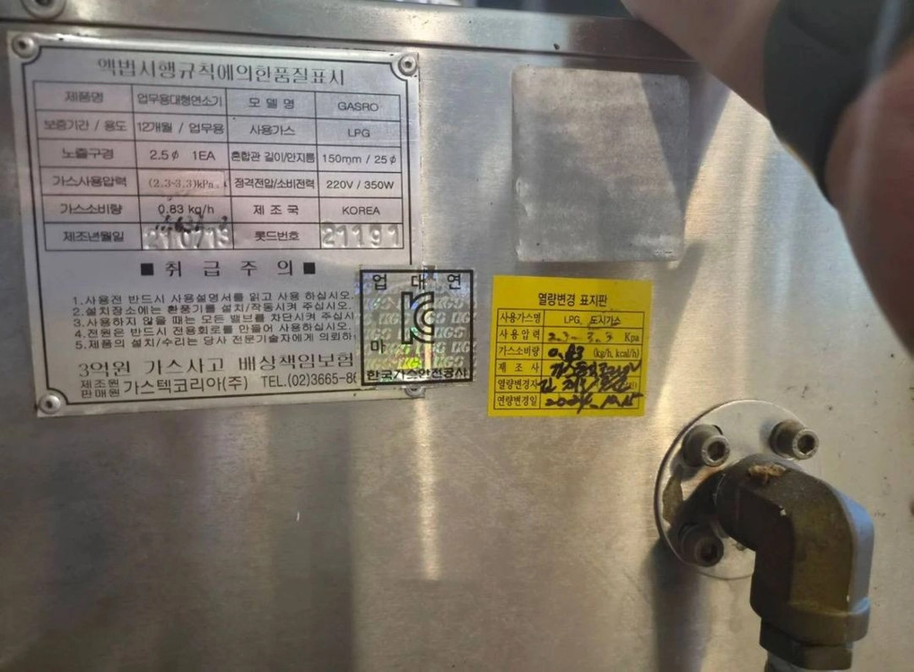 가스로 컨베이어 피자 오븐 이미지