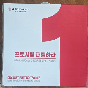 퍼팅 연습 매트 세트 (오디세이 퍼팅 트레이너) 이미지