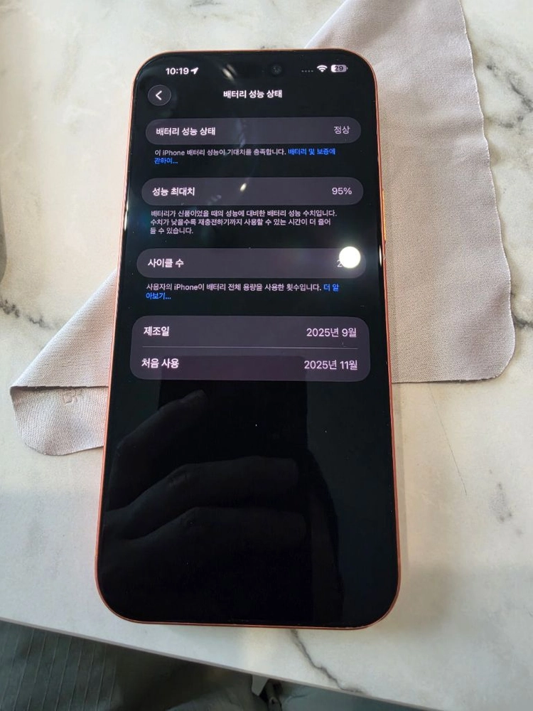아이폰17프로맥스 오렌지 512GB 무음(정품케이스,스트랩, 보호필름) 이미지