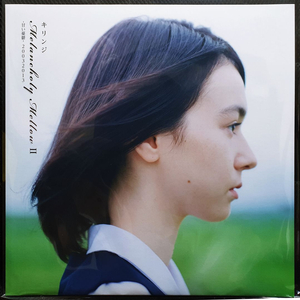 키린지 Kirinji Melancholy Mellow I -甘い憂鬱- 20032013 LP 이미지