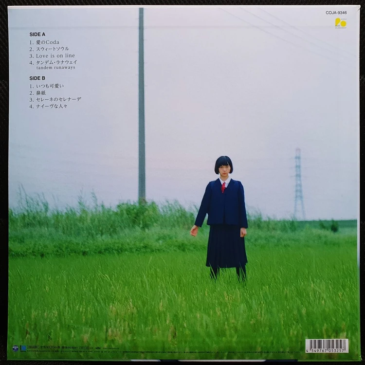 키린지 Kirinji Melancholy Mellow I -甘い憂鬱- 20032013 LP 이미지