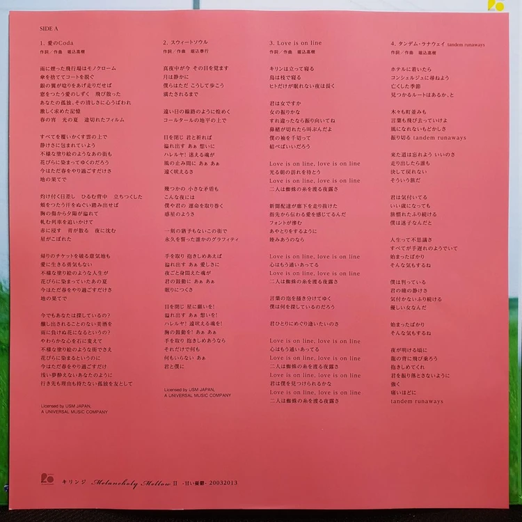 키린지 Kirinji Melancholy Mellow I -甘い憂鬱- 20032013 LP 이미지