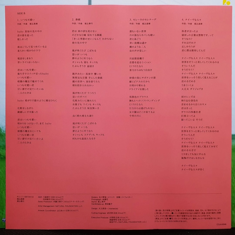 키린지 Kirinji Melancholy Mellow I -甘い憂鬱- 20032013 LP 이미지