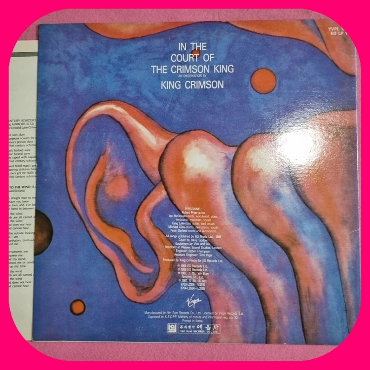 킹크림슨 LP NM/M 이미지
