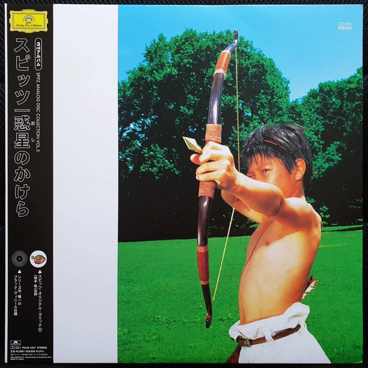 스피츠 Spitz 3집 호시노카케라 LP 이미지