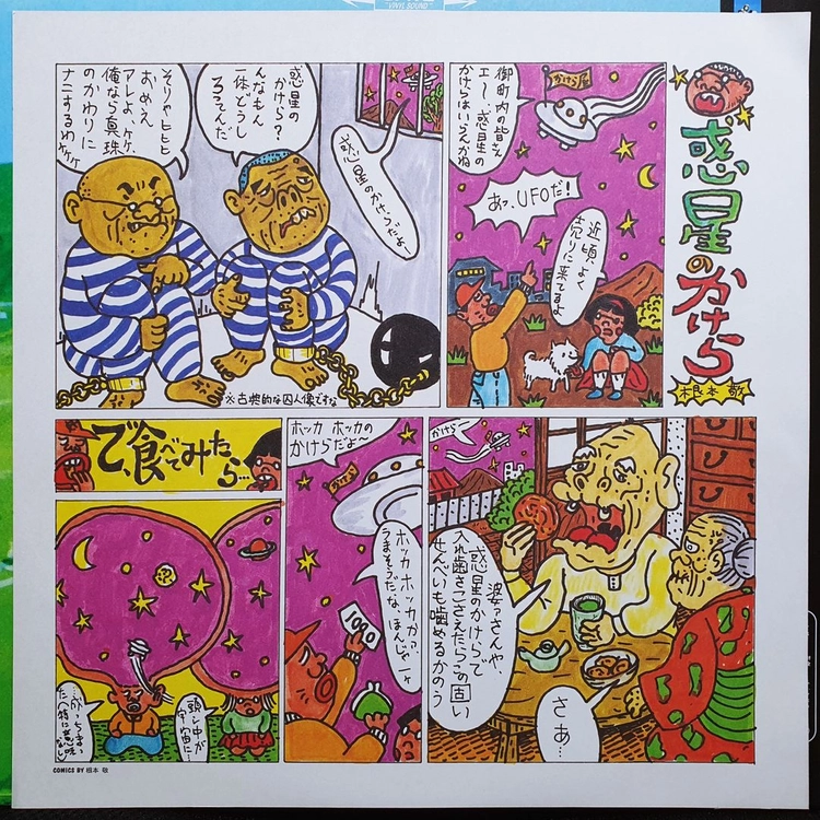 스피츠 Spitz 3집 호시노카케라 LP 이미지