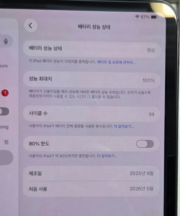 아이패드 프로 11 m5 256gb 스페이스 블랙 판매합니다. 이미지
