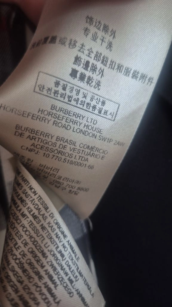 버버리 네이버 트렌치 코트 이미지