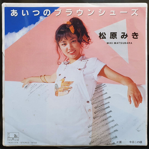 마츠바라 미키 あいつのブラウンシューズ 7인치 EP 이미지