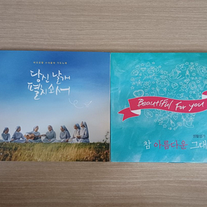 바오로딸 생활성가 cd 이미지