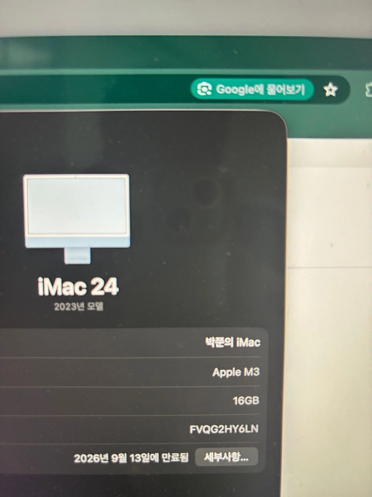 Apple iMac 24인치 M3 RAM 16GB 블루 SSD 1TB 이미지