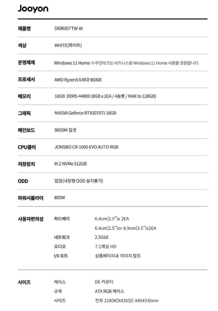 컴퓨터 게이밍 데스크탑 본체 라이젠5 9600X RTX 5070 Ti 16GB 512GB 조립PC 이미지
