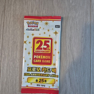 포켓몬카드 25주년 프로모팩 이미지