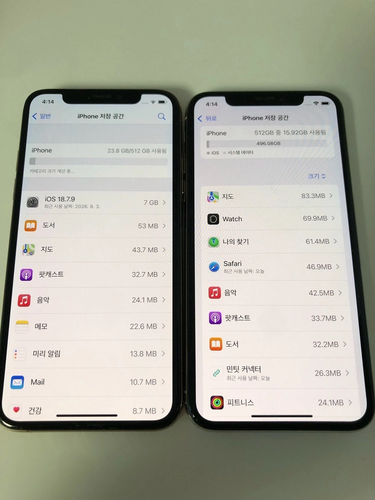 아이폰XS 512기가 실버와 골드 2대 일괄로 판매 이미지