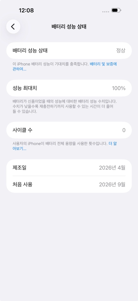 아이폰16 프로맥스 256G 블랙 티타늄 리퍼미사용 풀박스 이미지