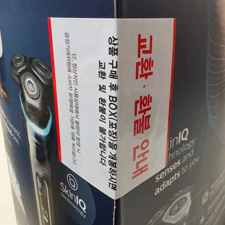 필립스 S9000 시리즈 전기면도기 S9987/54 이미지