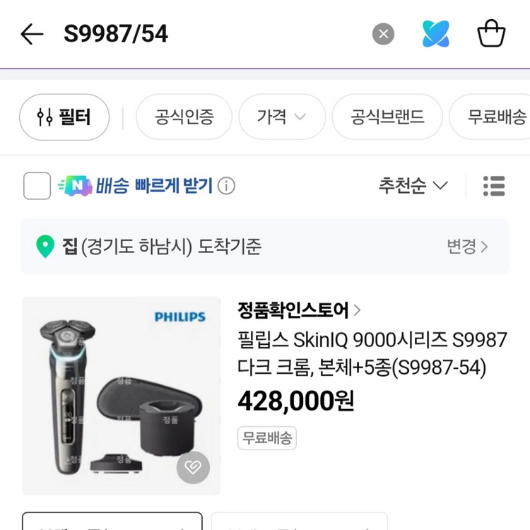 필립스 S9000 시리즈 전기면도기 S9987/54 이미지