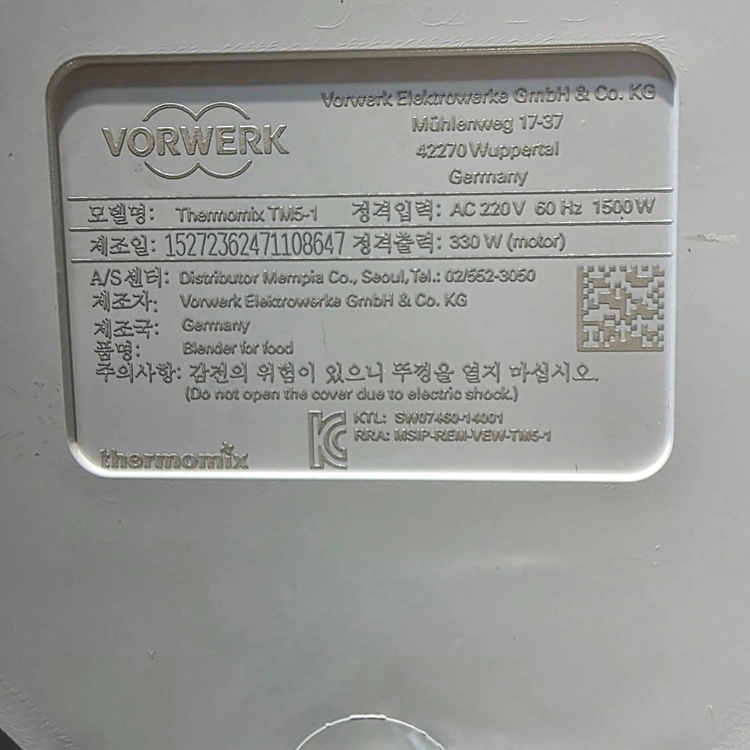 써머믹스 TM5 믹서기 판매합니다. 이미지