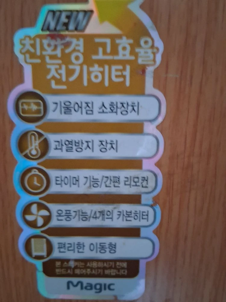 동양매직 전기온풍기 히터난로 열풍기 캠핑난로 대형 전기난로 3kw 리모컨포함 송풍기능재품 이미지