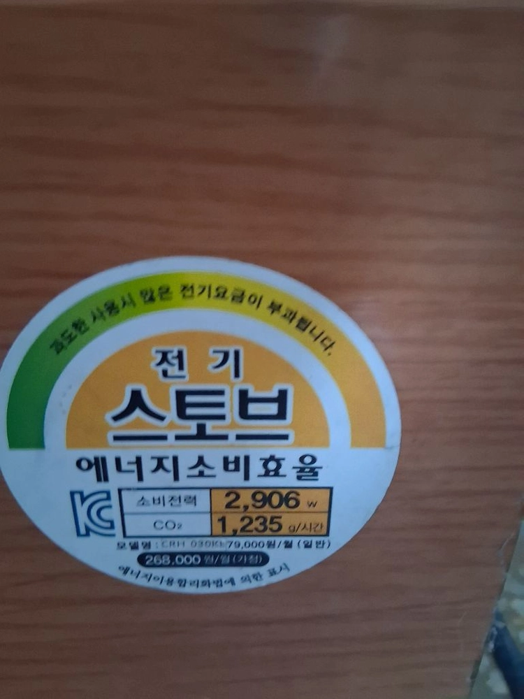 동양매직 전기온풍기 히터난로 열풍기 캠핑난로 대형 전기난로 3kw 리모컨포함 송풍기능재품 이미지
