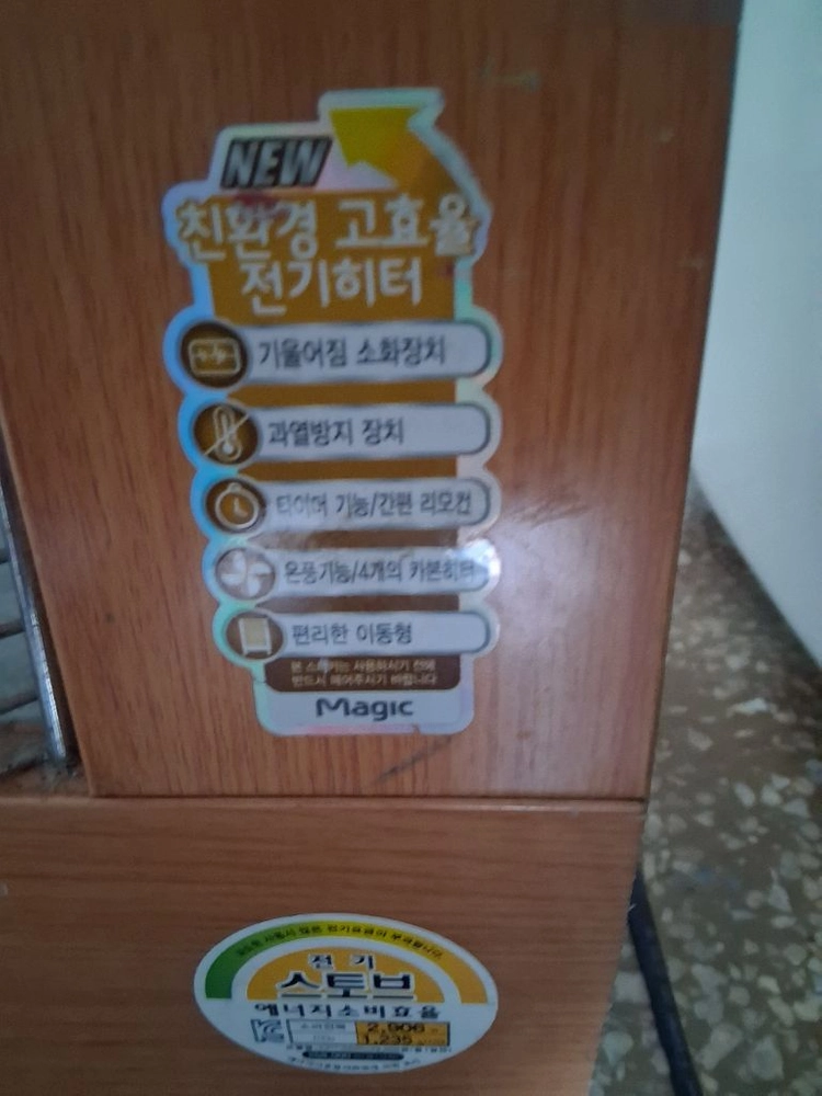 동양매직 전기온풍기 히터난로 열풍기 캠핑난로 대형 전기난로 3kw 리모컨포함 송풍기능재품 이미지