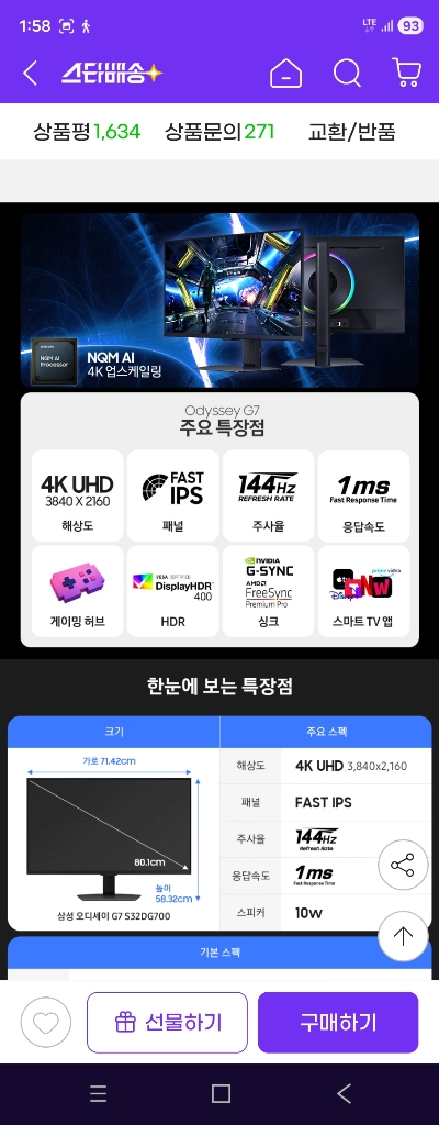 32인치 삼성 오디세이 g7 4k uhd ips 144hz 모니터 팝니다 - 안심되는 중고거래