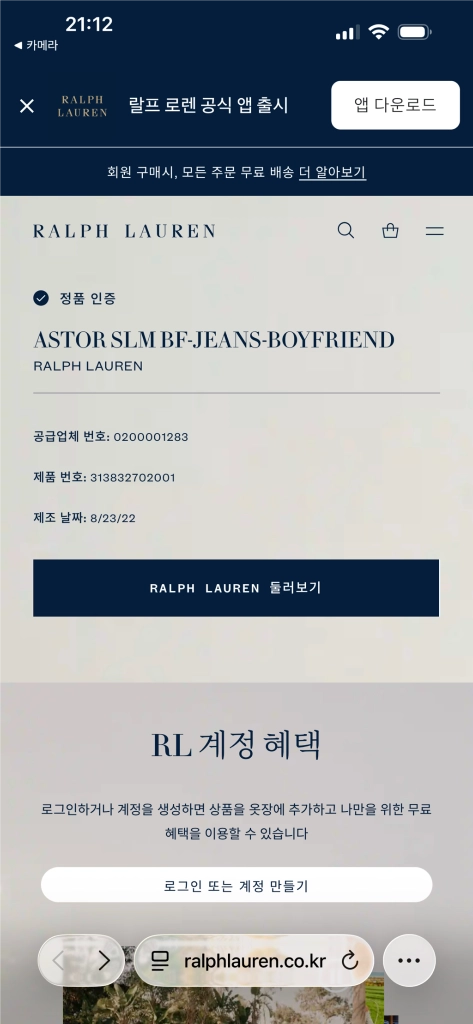 폴로 랄프로렌 청바지 여아 이미지