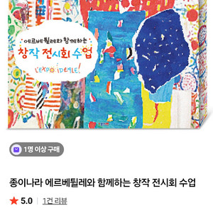 에르퉤빌레 유아 그림 놀이 3종 세트 엄마표 미술놀이 그리기 수업 창작 전시회 수업 그리기 놀이 유아 미술 이미지