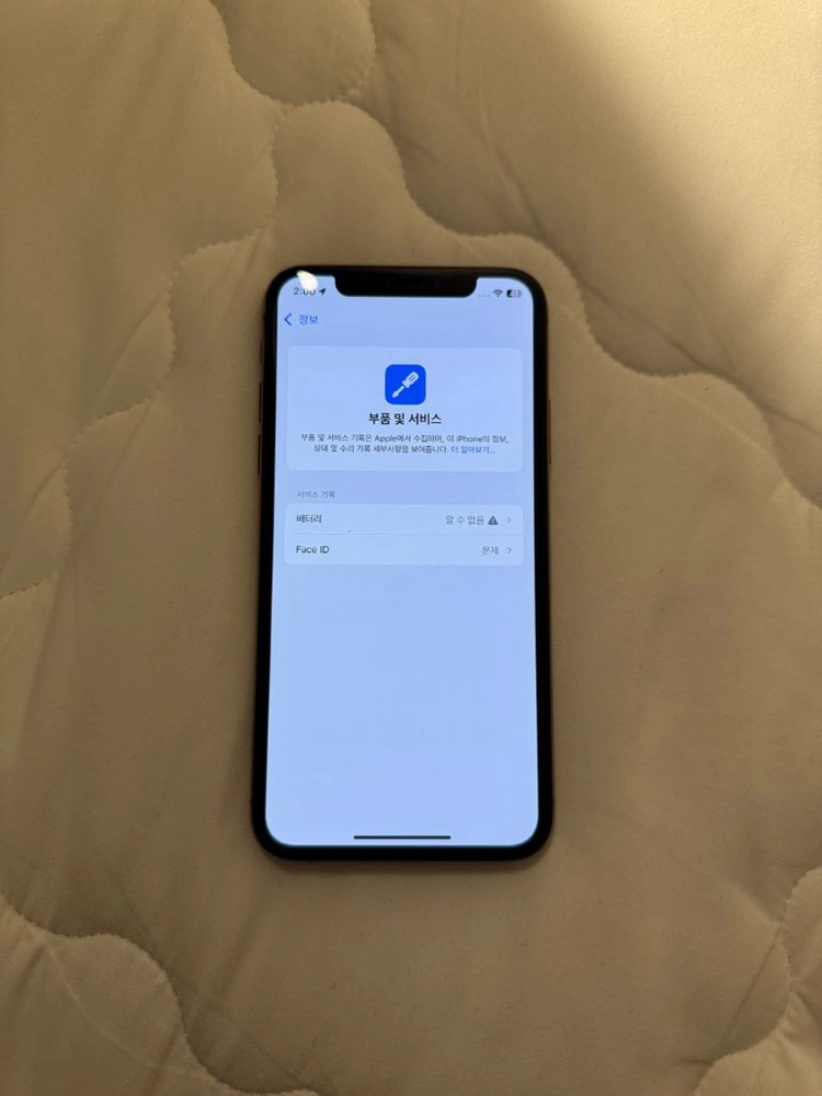 아이폰xs 512gb 골드 이미지