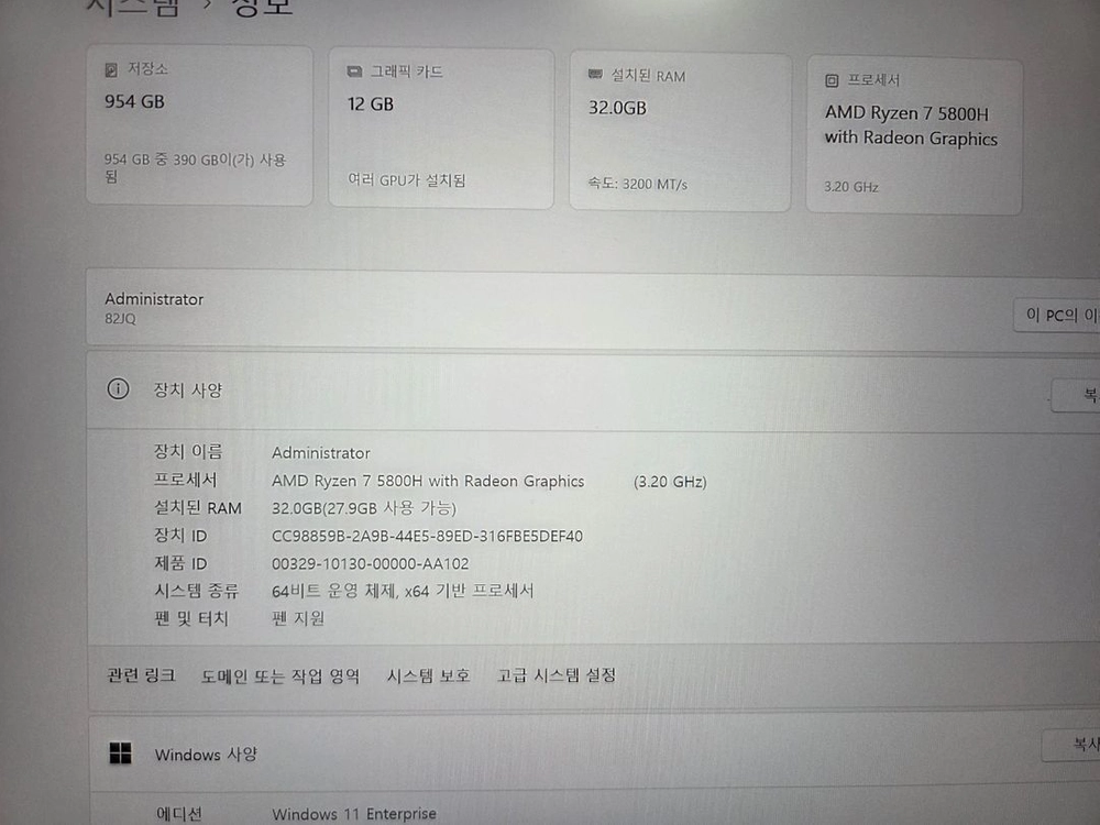 레노버 RTX3070 32G 1TB 16인치 게이밍노트북 이미지