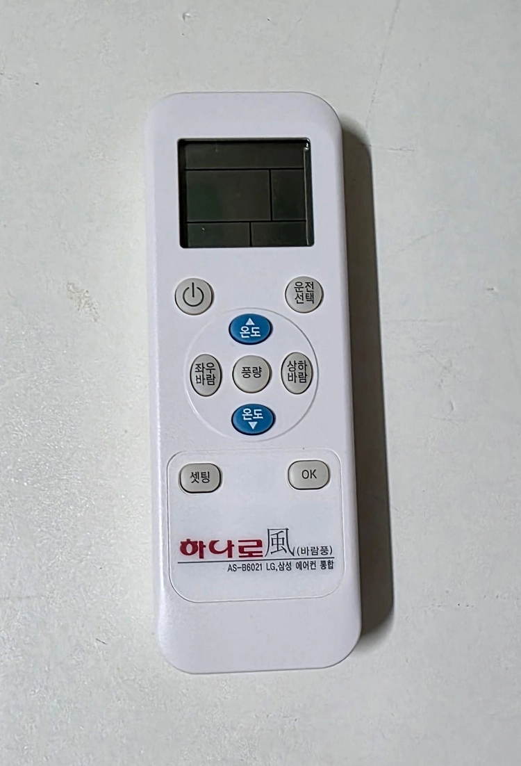 lg,삼성,캐리어,하나로,만능에어컨 리모컨들 싸게팝니다. 이미지