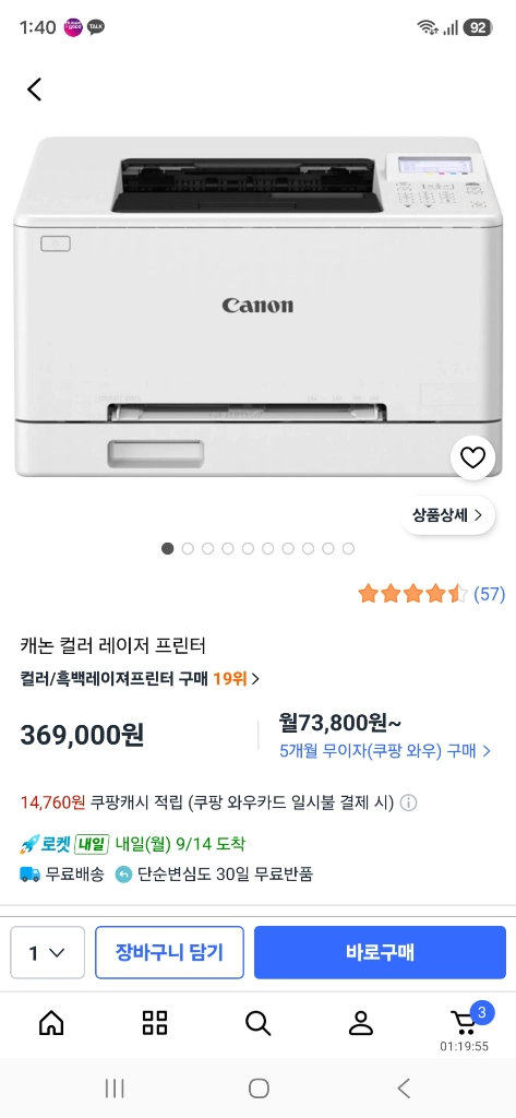 캐논 무선프린트기 이미지