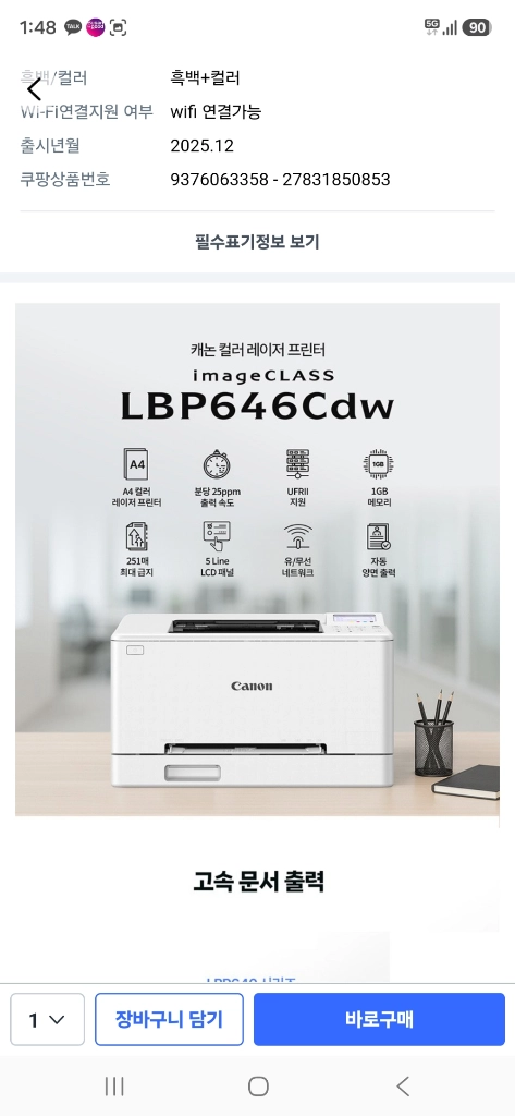 캐논 무선프린트기 이미지