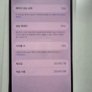 아이폰 16프로 데저트티타늄 256기가 초s급 이미지