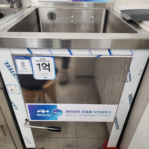 웨이비아 초음파식기세척기 사이즈600 이미지
