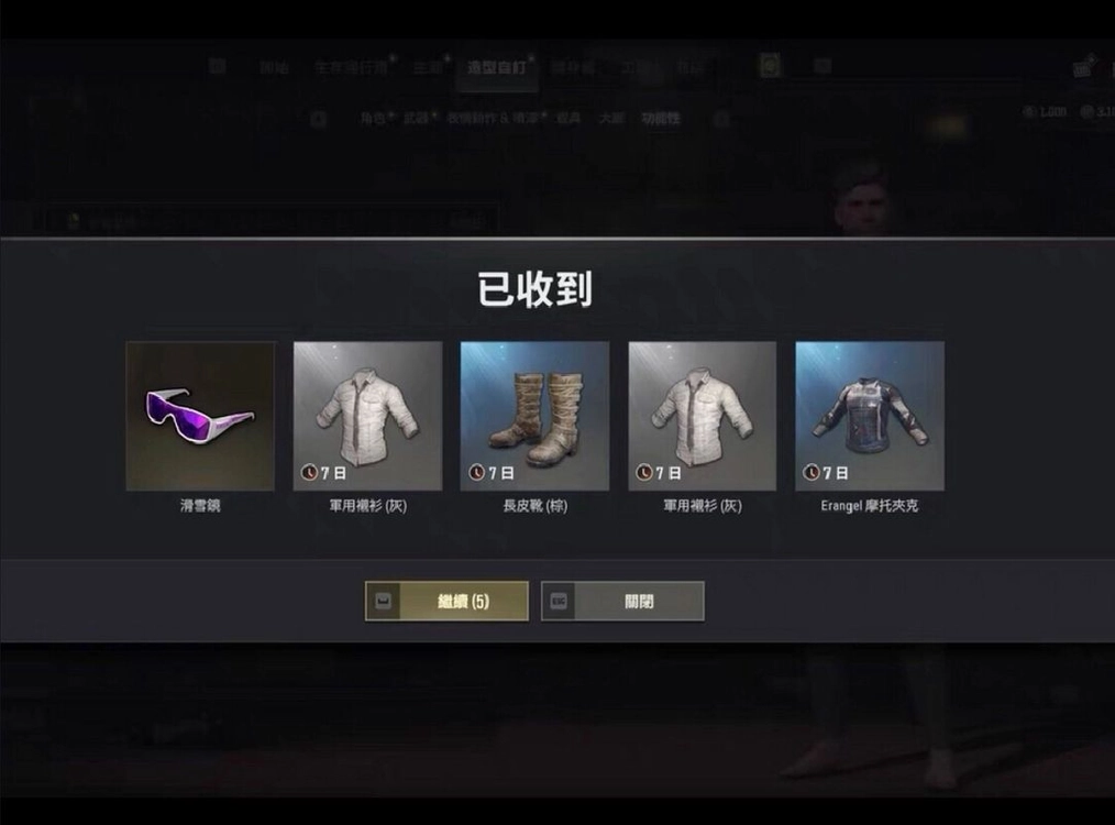 [10월 4일][1초발급] 배그 TIP 상자 배그 스노우 선글라스 상자 스킨 코드 이미지