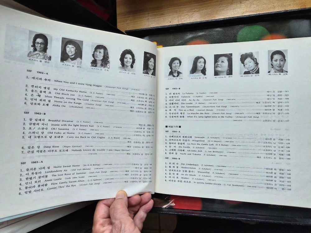세계애창곡전집(레코드판)성음사1978년판 이미지